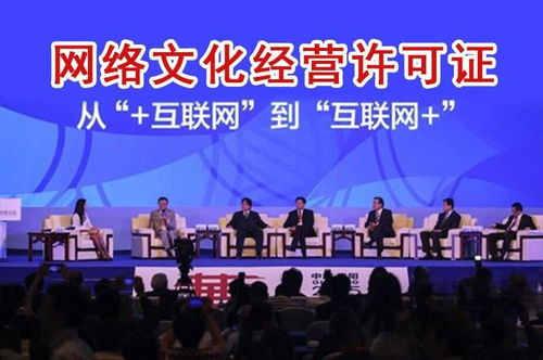 北京顺义区网络文化经营许可证代办费用及急速办理指南