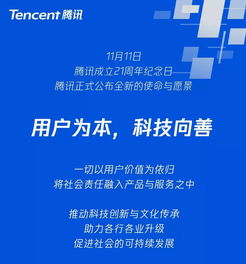 全面解读腾讯企业文化 融入鹅厂血液的精神信仰与网络文化经营之道