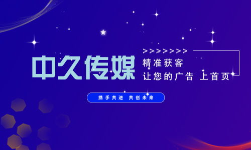 网络推广运营外包策略分析——以云南中久文化传媒有限责任公司为例