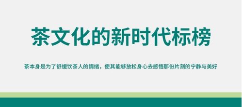 茶韵商道 从千年茶文化中汲取网络文化经营的成功密码