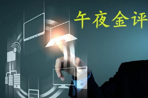 刘扶旸4.19黄金行情回顾与操作建议 震荡市中的五万获利策略