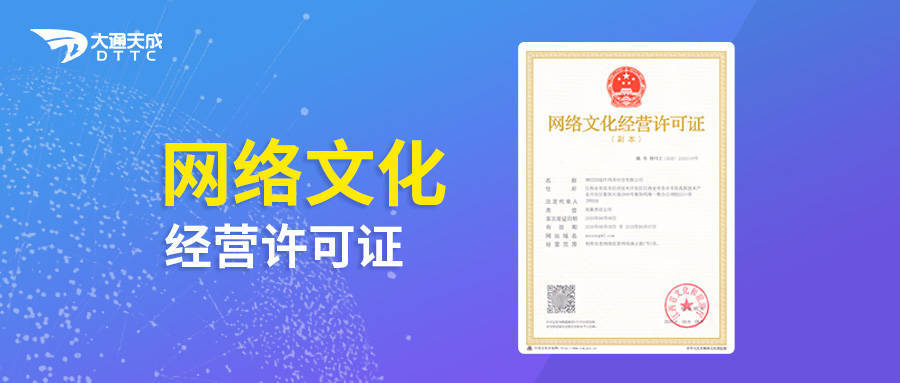 网络文化经营许可证申请流程详解（MCN）