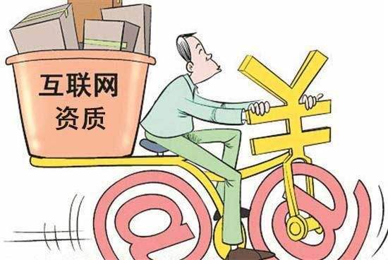 浙江网络文化经营许可证如何办理