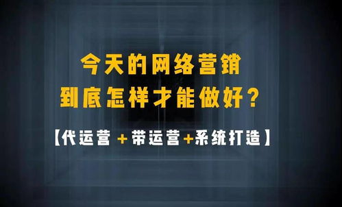 企业应该如何利用网络营销来塑造品牌形象 做好网络营销推广的方法有哪些