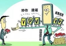 文化旅游行业扫黑除恶知识小讲堂 网络文化经营的规范与防范